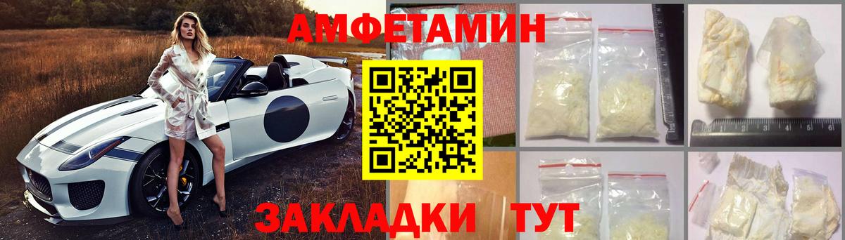 АМФЕТАМИН 97% Ступино