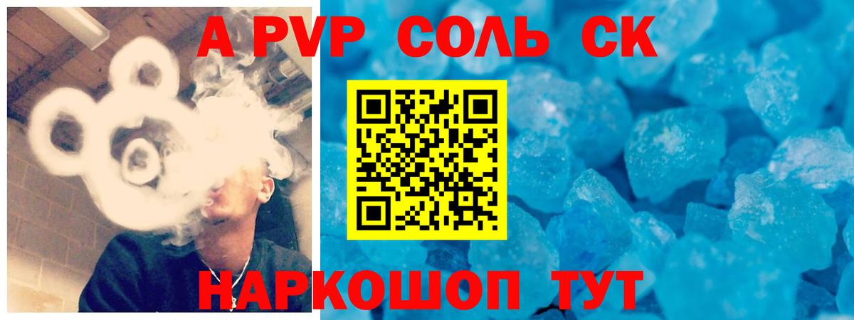 A PVP VHQ Ступино