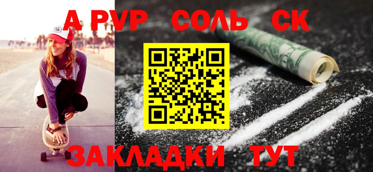 A PVP мука  Вход с VPN  Ступино  Alfa_PVP крисы CK  Alpha PVP Соль 
