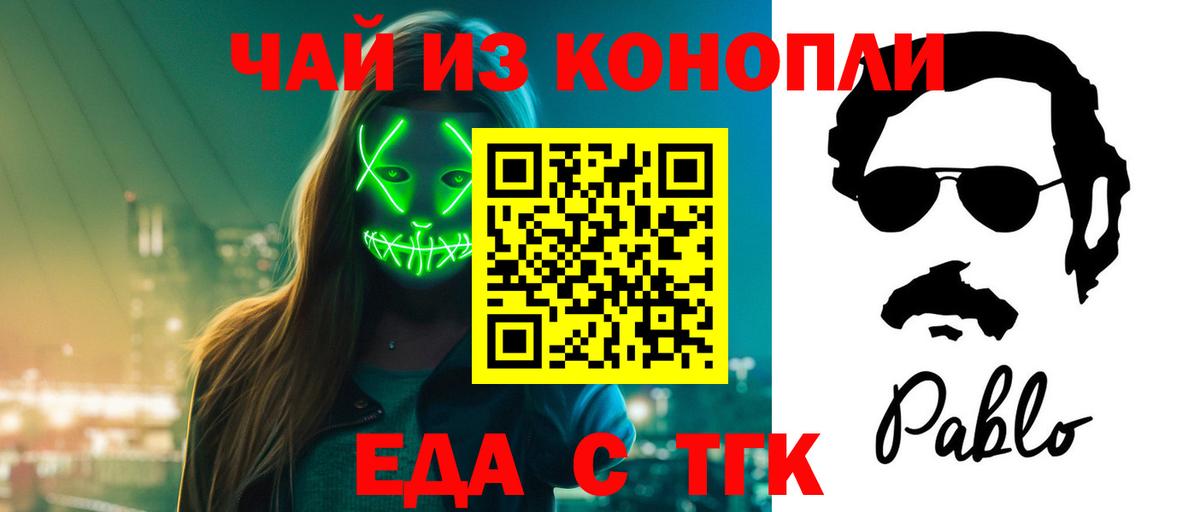Cannafood конопля  Вход с VPN  Ступино 