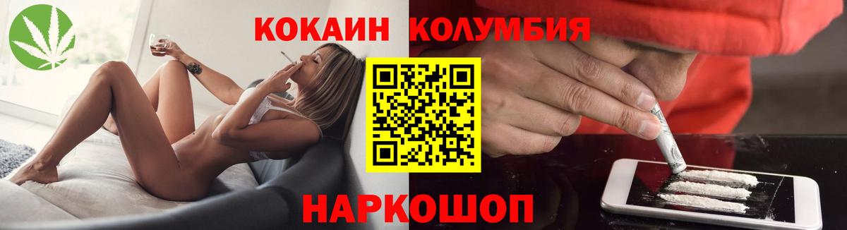 Ступино  COCAIN Боливия  Вход с VPN  COCAIN Fish Scale 