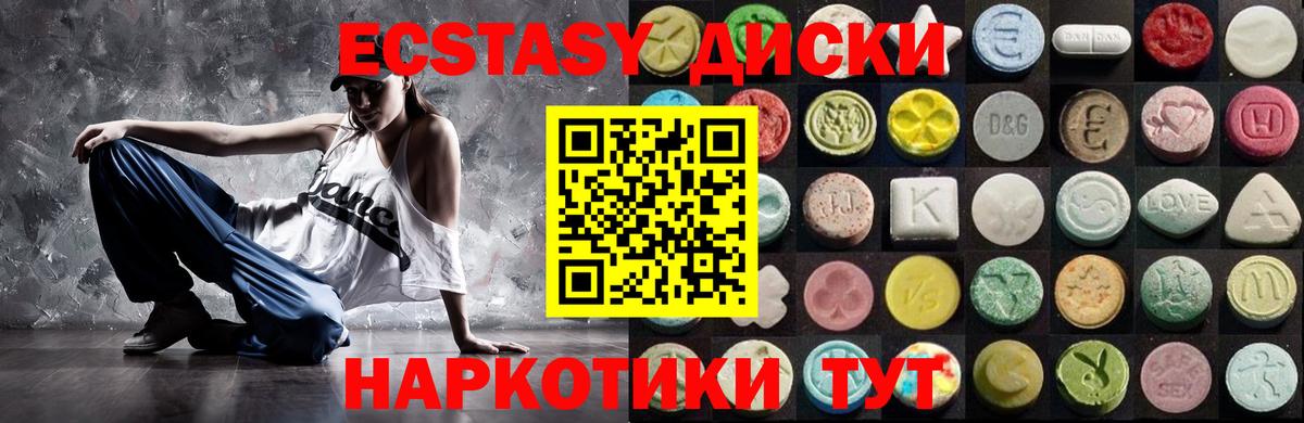 ЭКСТАЗИ Cube Ступино