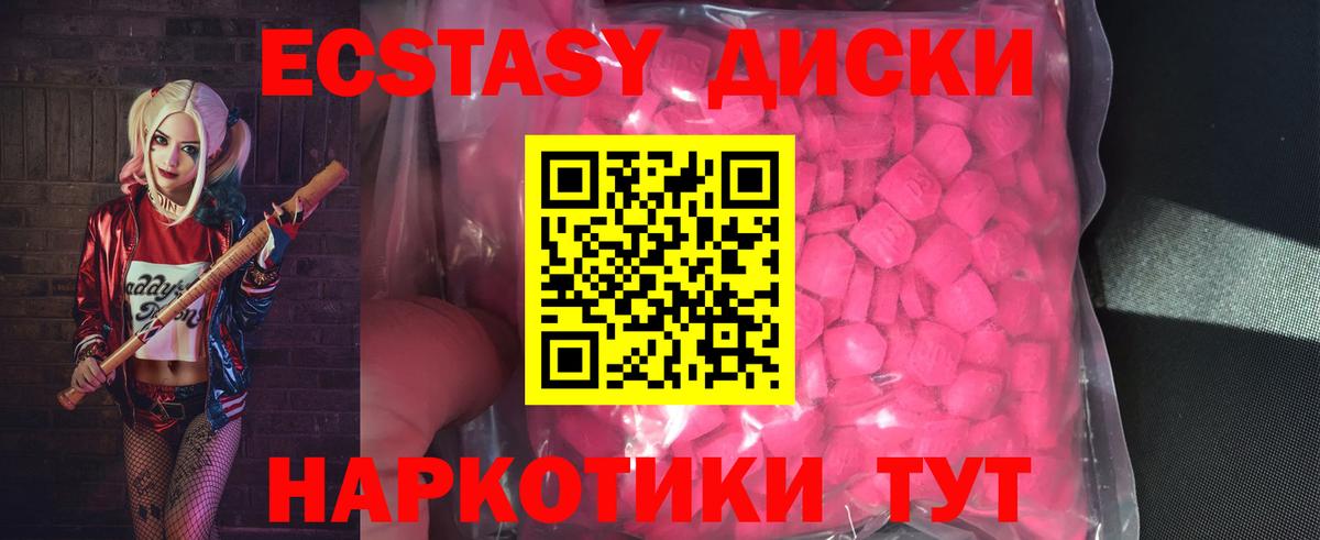 ЭКСТАЗИ  Вход с VPN  Ступино  это клад  Экстази бентли 