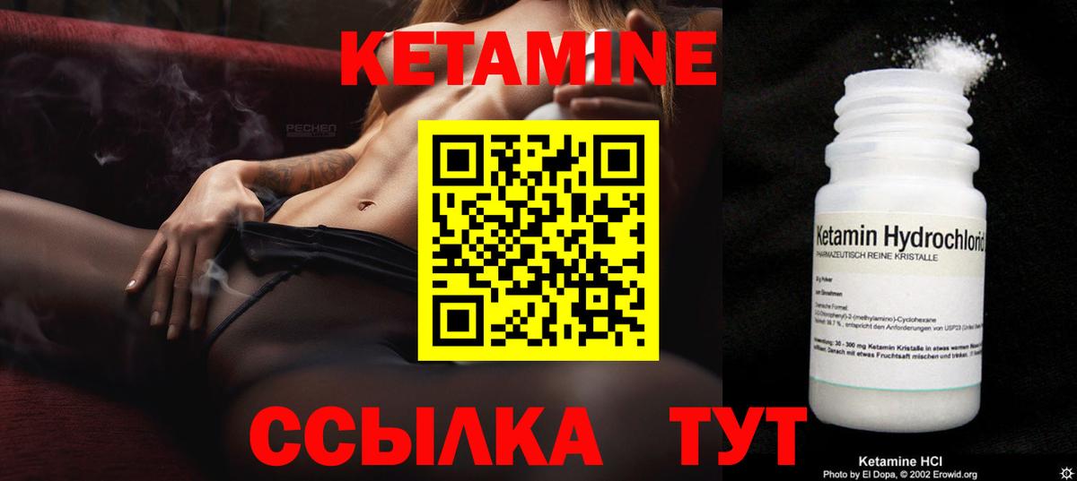 Ступино  КЕТАМИН ketamine  Вход с VPN  КЕТАМИН ketamine 