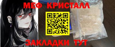 мяу мяу кристалл Будённовск