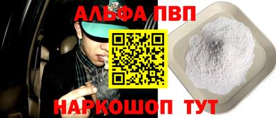 альфа пвп VHQ Бугуруслан