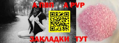 альфа пвп VHQ Бугуруслан
