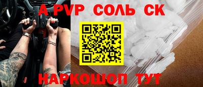 мяу мяу кристалл Будённовск