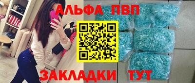 альфа пвп VHQ Бугуруслан