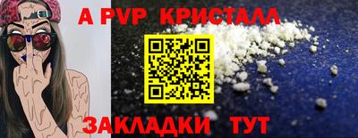мяу мяу кристалл Будённовск