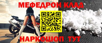 мяу мяу кристалл Будённовск