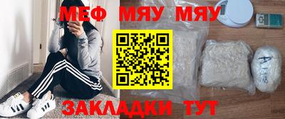 мяу мяу кристалл Будённовск