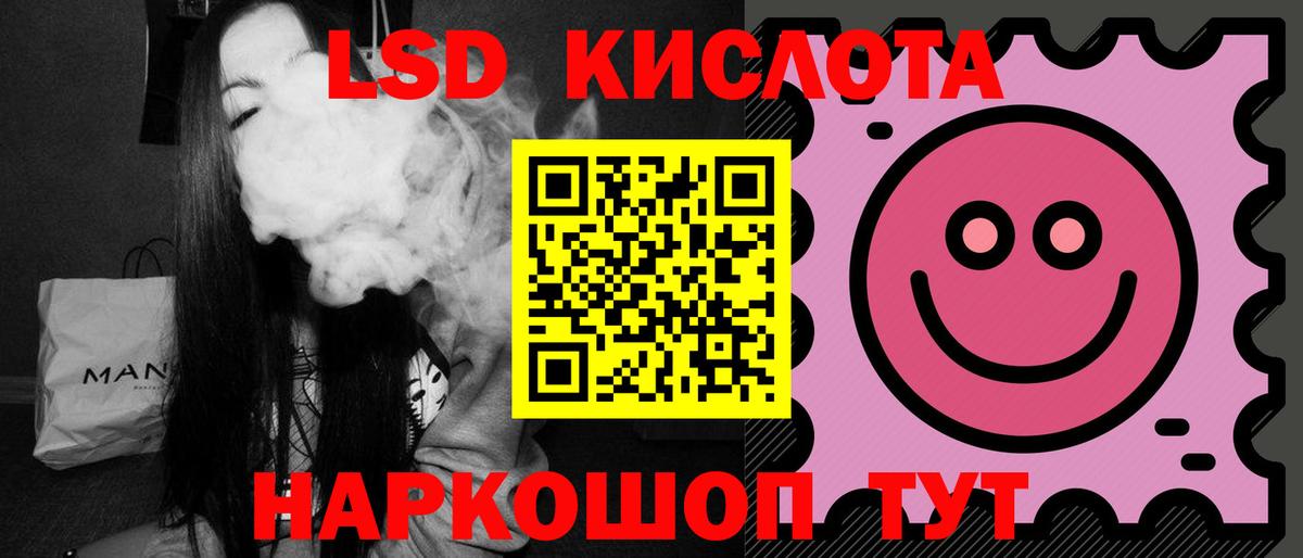 Лсд 25 экстази кислота  LSD-25 экстази ecstasy  Вход с VPN  Лсд 25 экстази  Ступино 