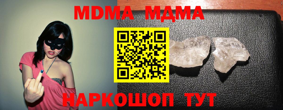 Ступино  MDMA  Вход с VPN  MDMA кристаллы 