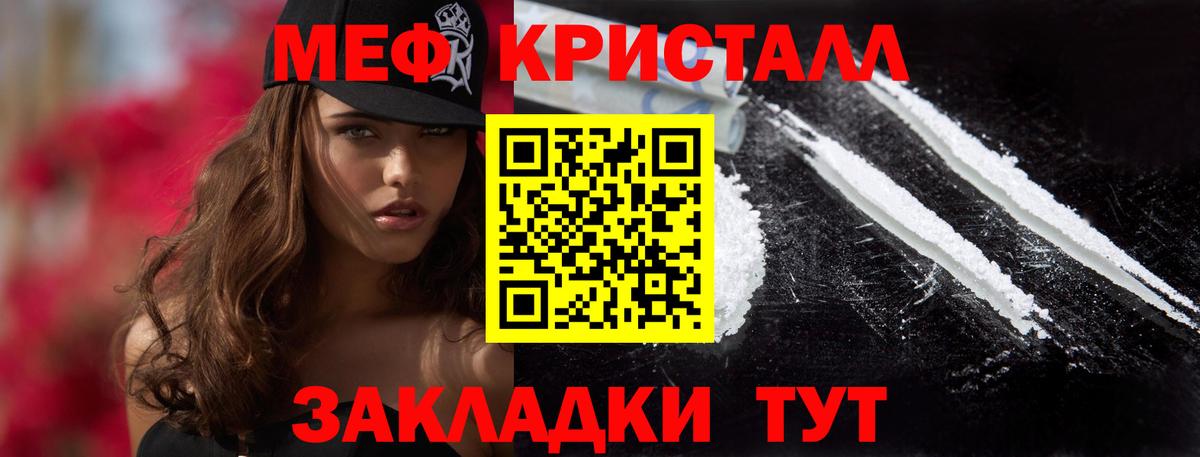 МЯУ-МЯУ VHQ  Вход с VPN  МЕФ  Ступино  Мефедрон мука  Меф 