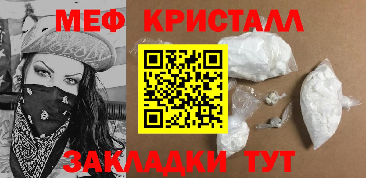 Мефедрон мука Ступино