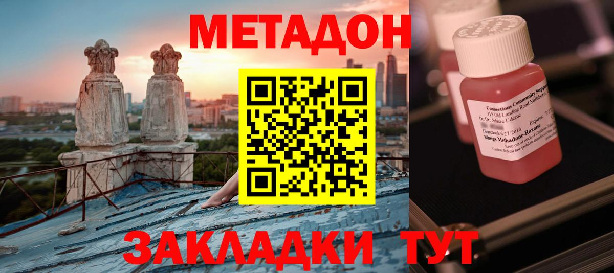 Метадон белоснежный  Вход с VPN  сайты даркнета официальный сайт  Ступино 