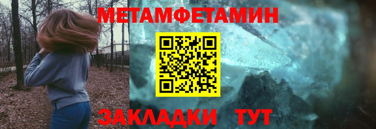МЕТАМФЕТАМИН винт Ступино