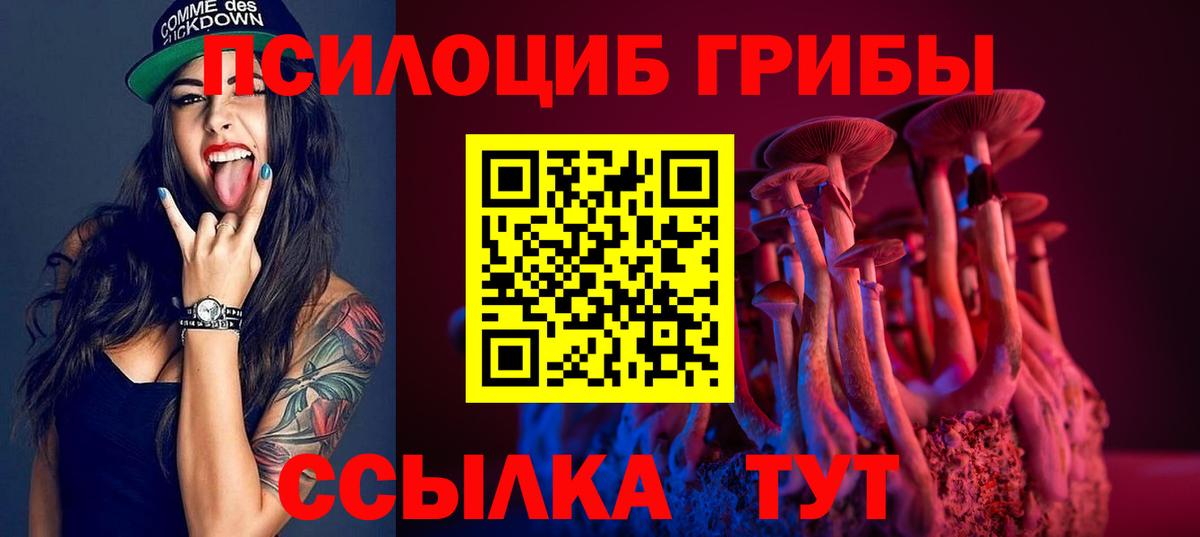 Галлюциногенные грибы мухоморы Ступино