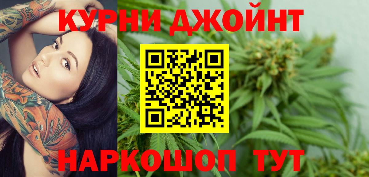 МАРИХУАНА VHQ  Вход с VPN  Шишки марихуана Ganja  Канабис LSD WEED  Ступино 